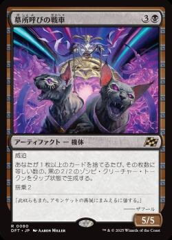 BIGsが選ぶ！『霊気走破』注目カードTOP3【BIGWEB | MTG】日本
